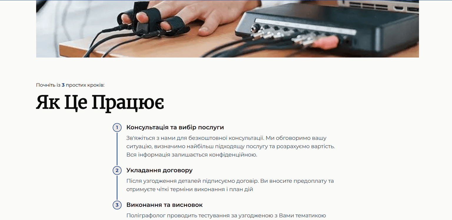 Polygraph Services Website - 1